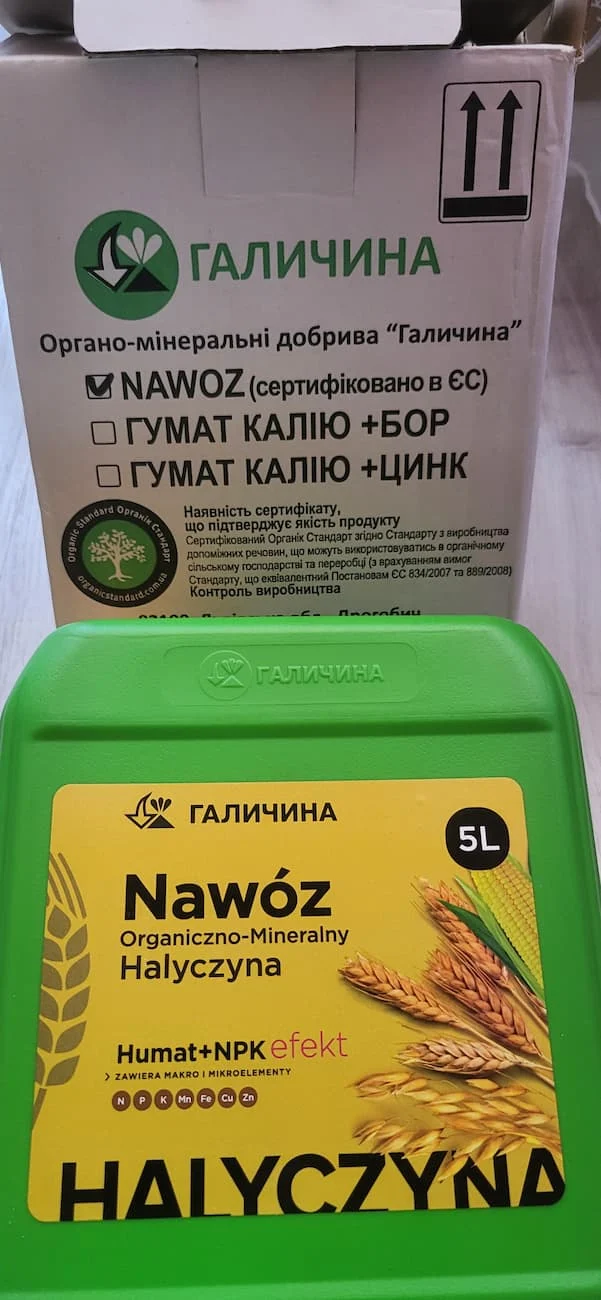 Каністра NAWÓZ «Галичина» 5 літрів перед картонною коробкою з маркуванням виробника